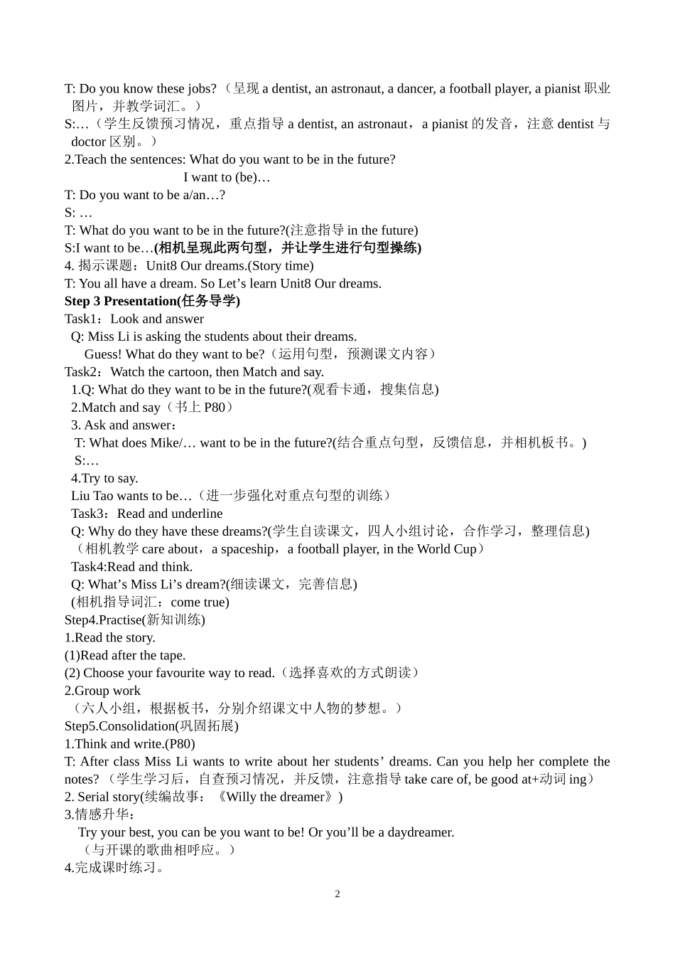 六（下）Ourdreams(Storytime)_第2页