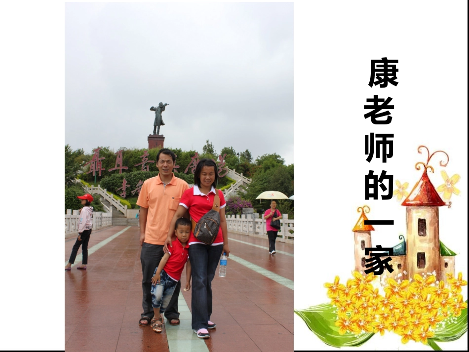 夸爸爸赞妈妈_第2页