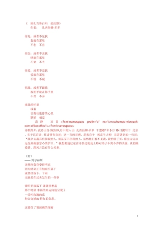 班扎古鲁白玛