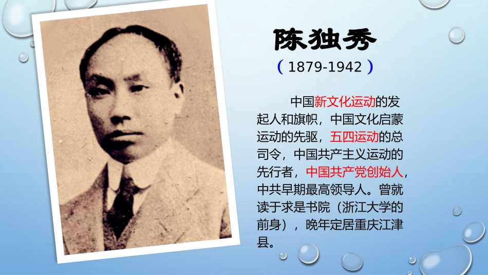 第九课开启思想解放的闸门_第1页