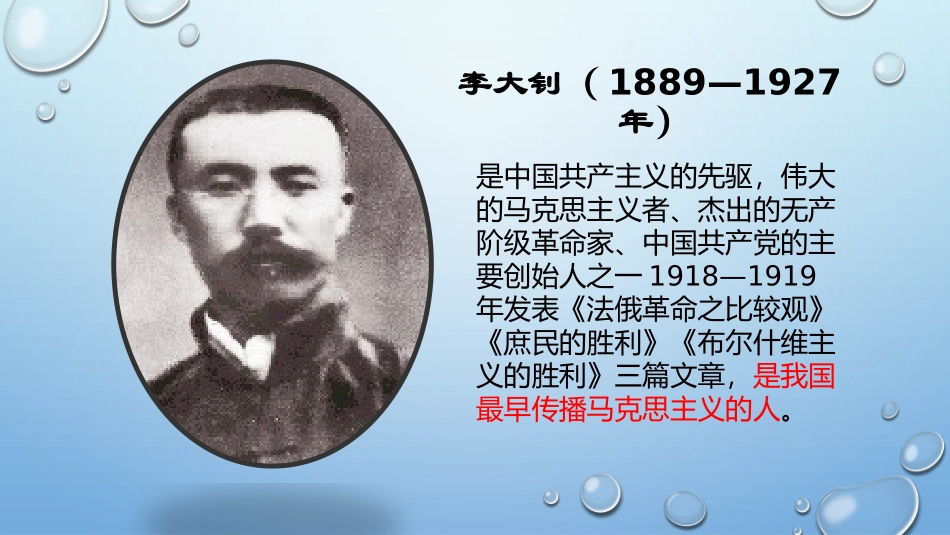 第九课开启思想解放的闸门_第2页