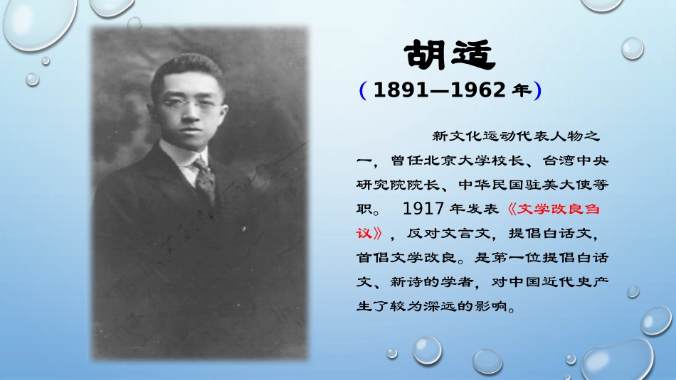 第九课开启思想解放的闸门_第3页