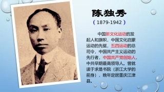 第九课开启思想解放的闸门