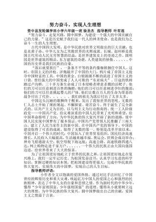 努力奋斗，实现人生理想