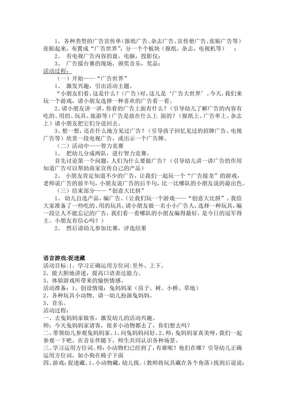 语言游戏收集_第2页