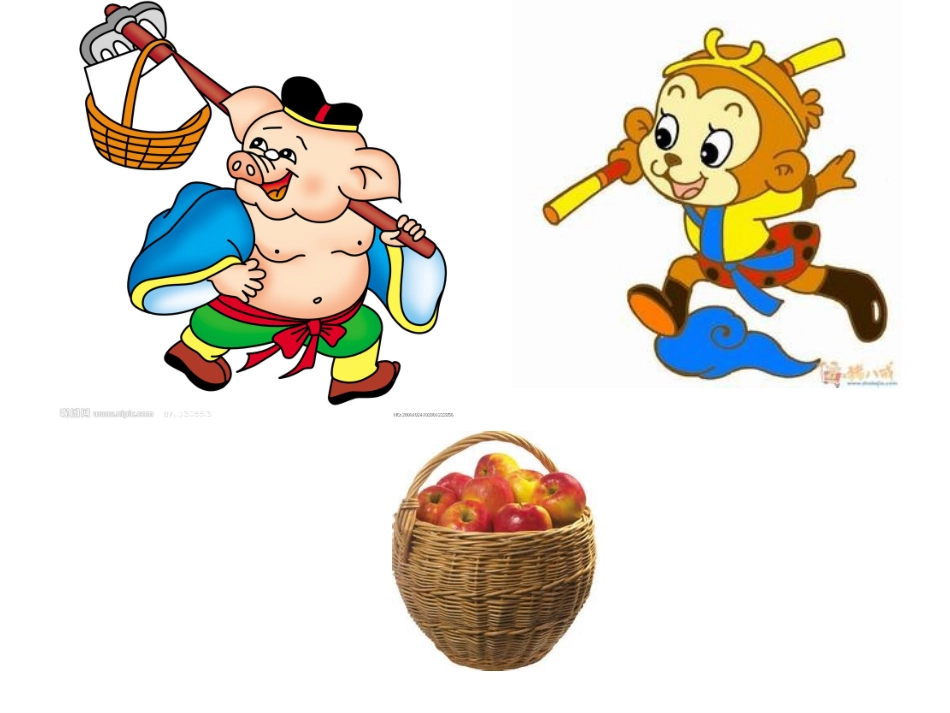 认识几分之一_第2页