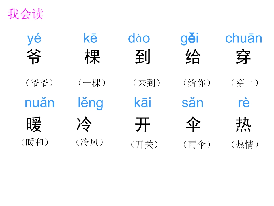 《爷爷和小树》完成版_第2页