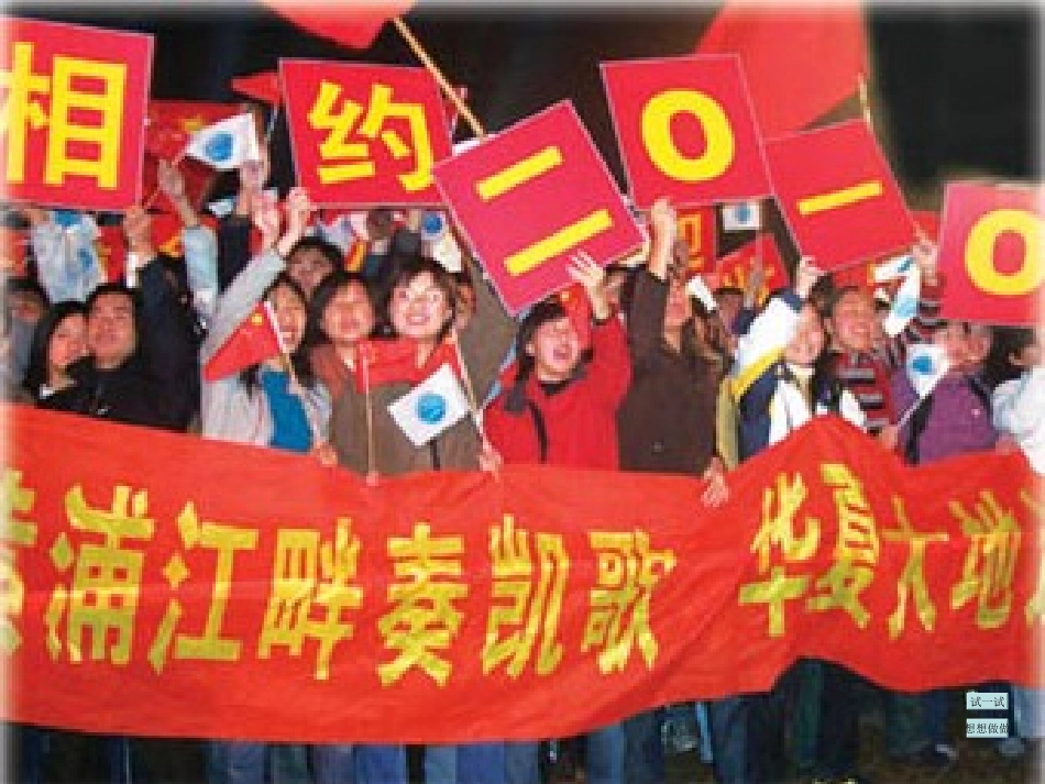 四年级数学课件统计_第1页