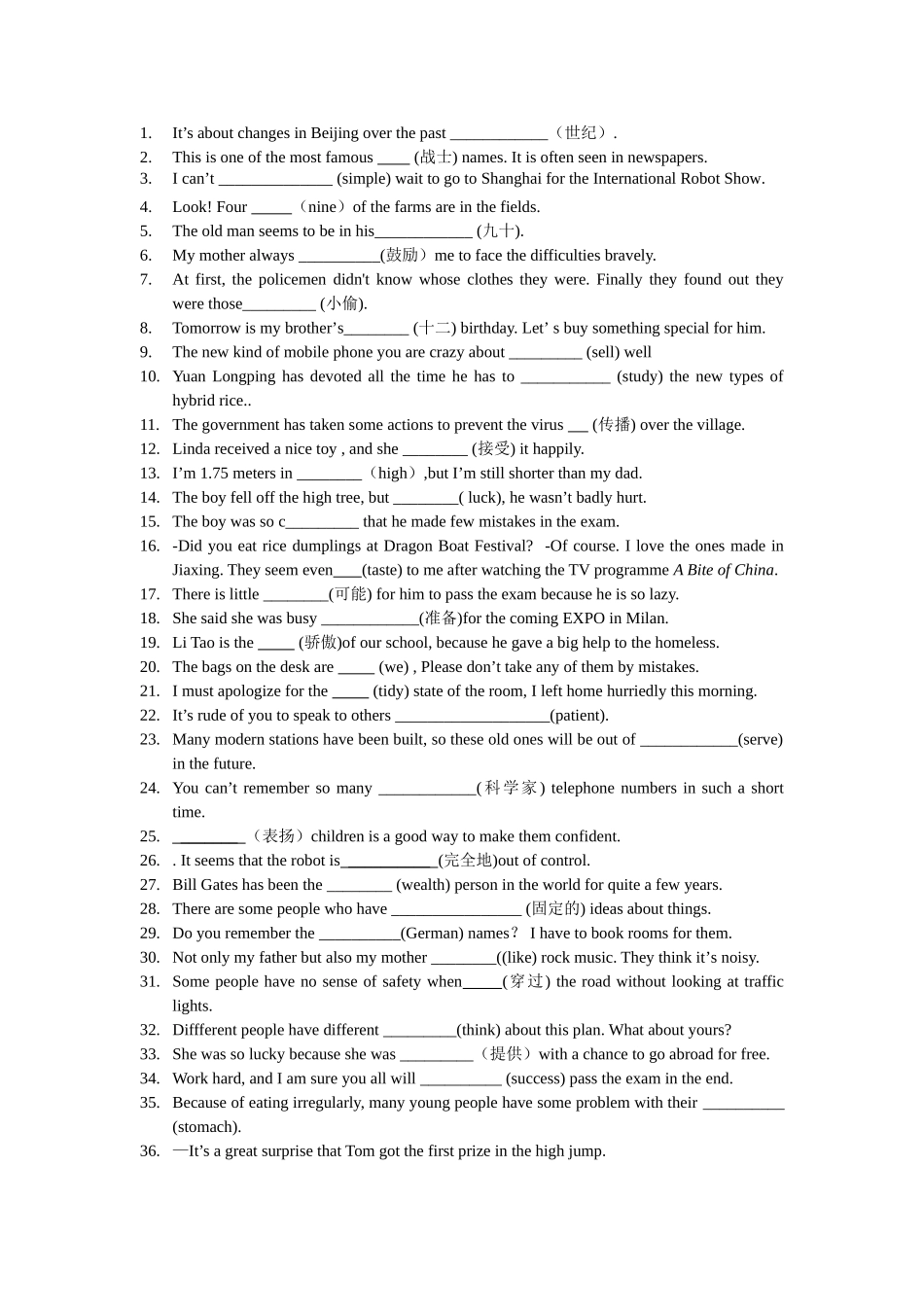 词汇运用专项_第1页