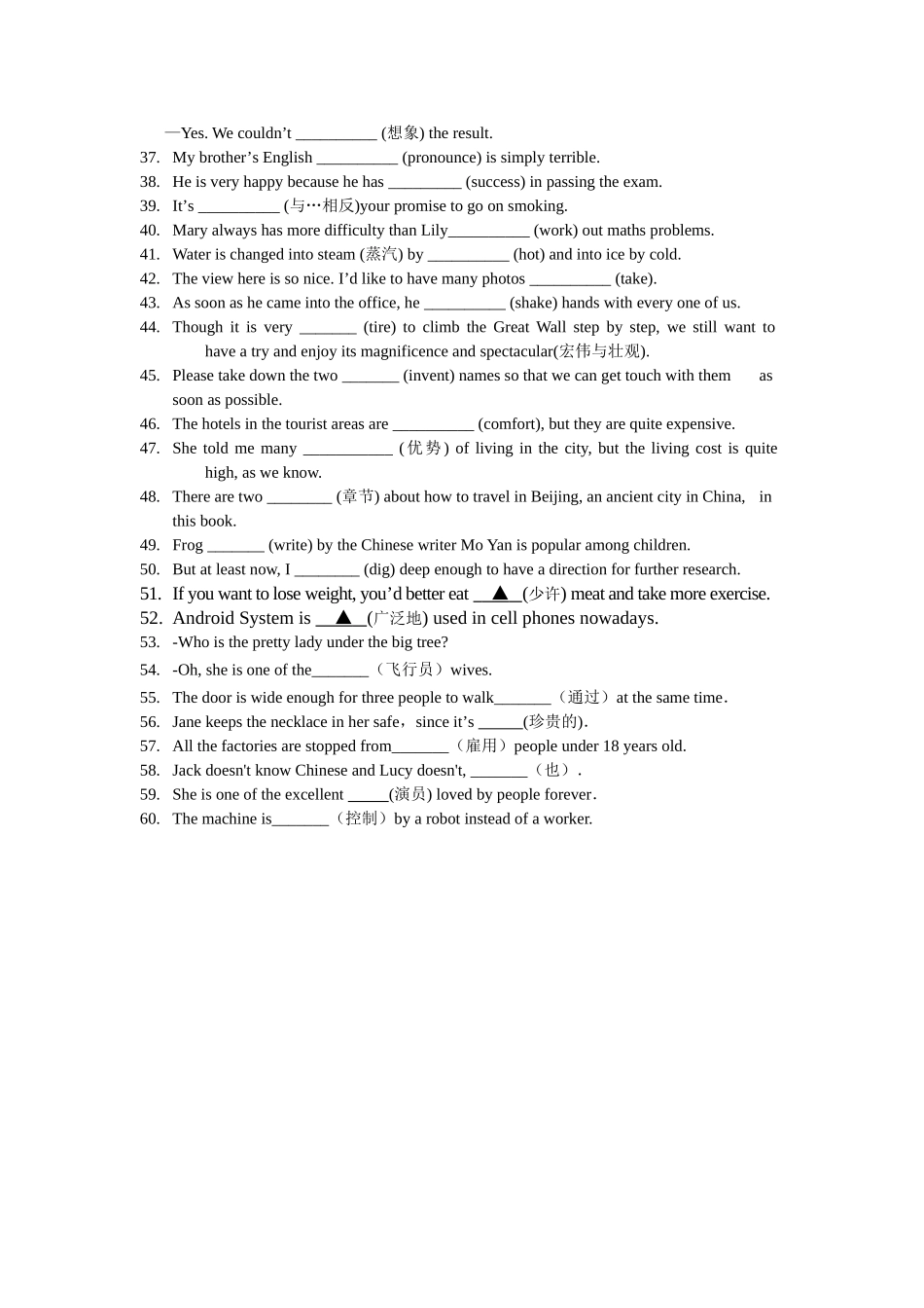 词汇运用专项_第2页