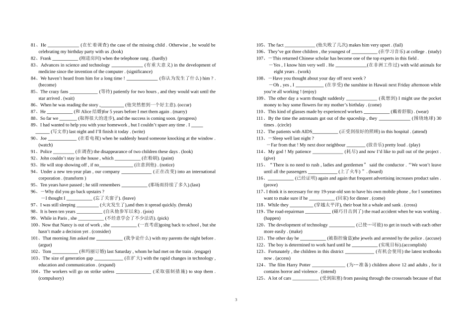 完成句子时态练习_第3页