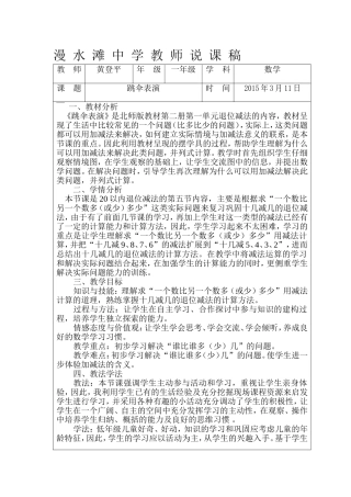 跳伞表演说课稿