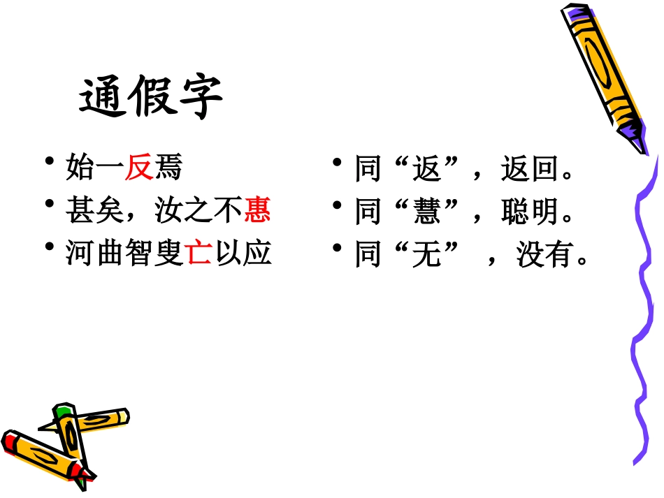 《愚公移山》_第2页