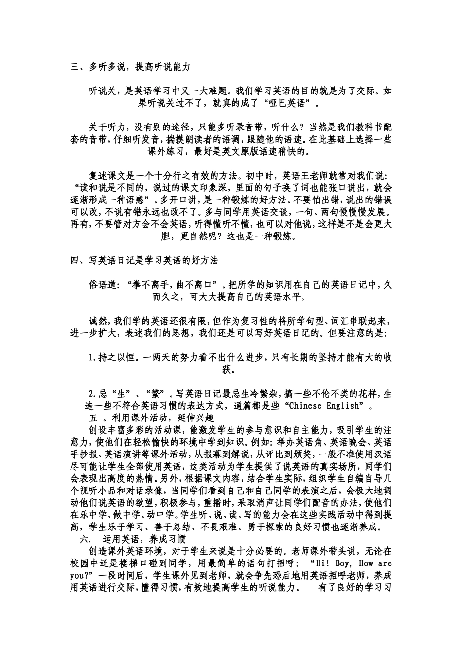 英语学法指导_第2页