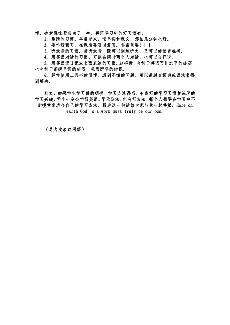 英语学法指导_第3页