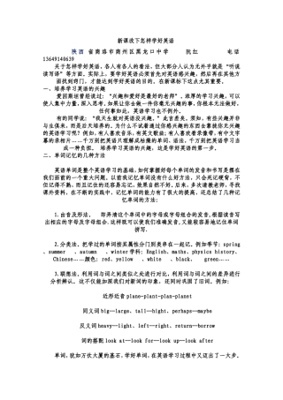 英语学法指导