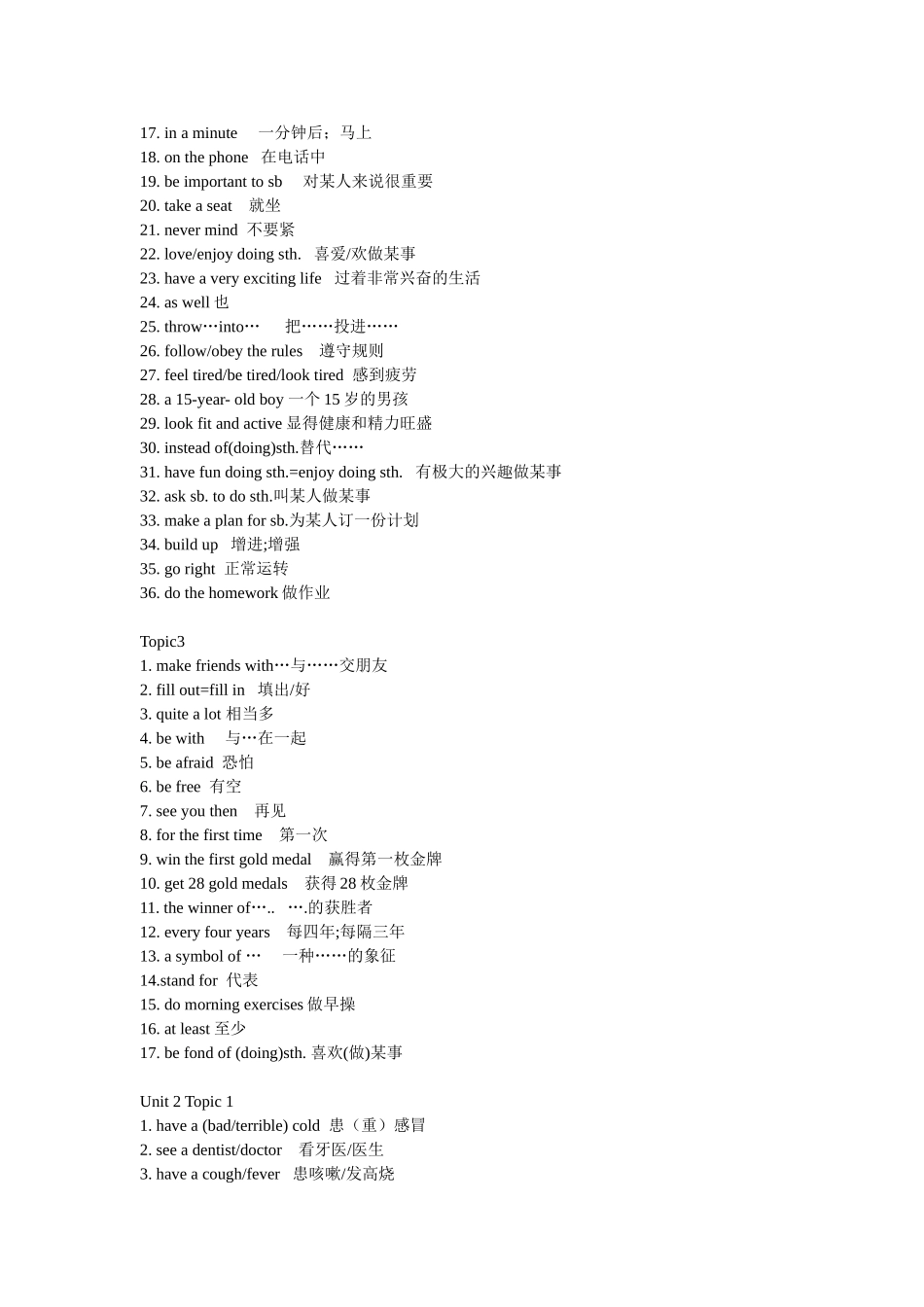 八上英语词组_第2页