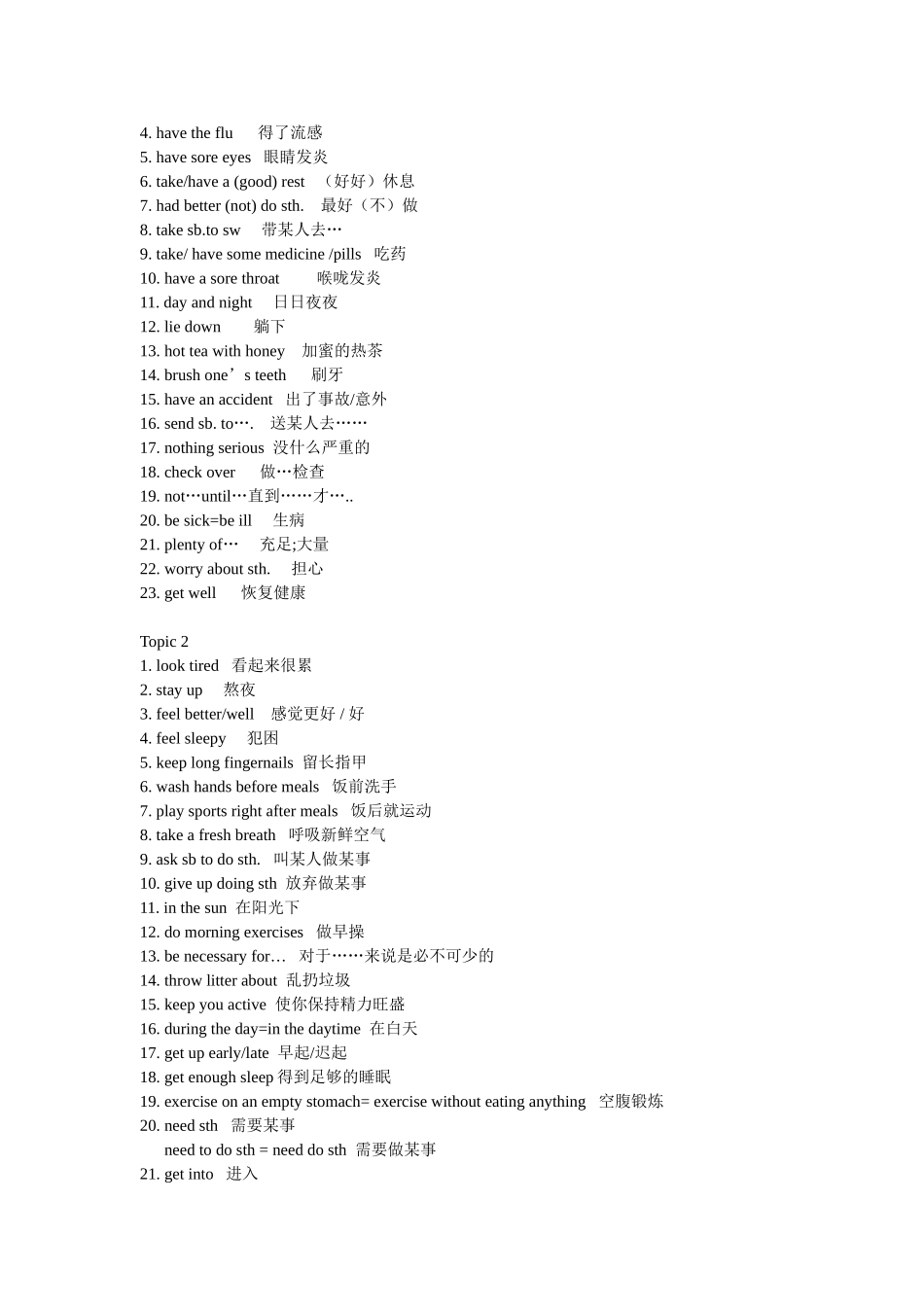 八上英语词组_第3页