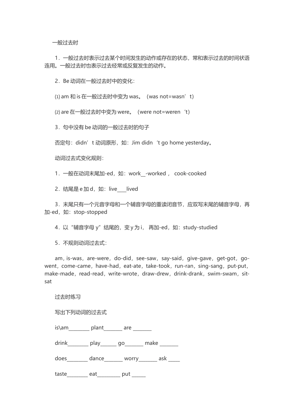 语法大全《五》_第1页