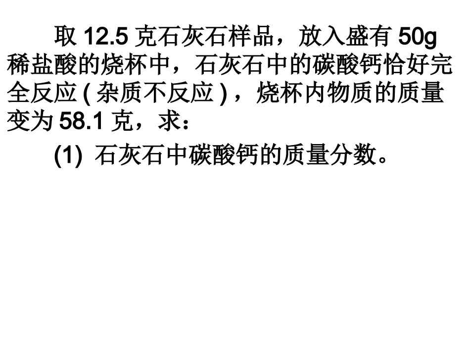 八年级下期末复习查漏补缺_第3页