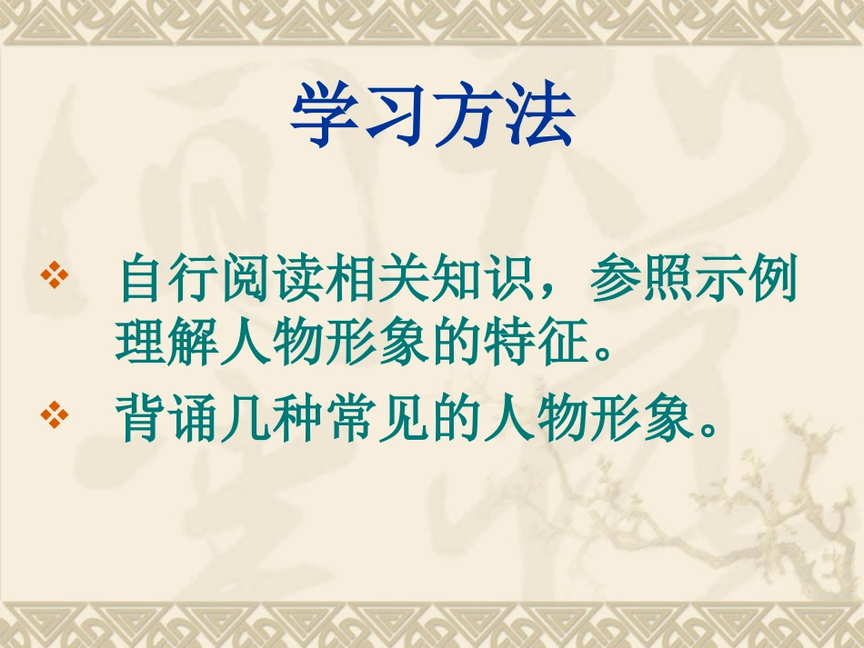 古诗文选修第一单元_第3页