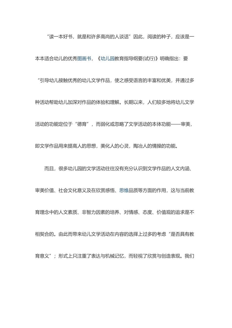 培养孩子的阅读好习惯_第2页