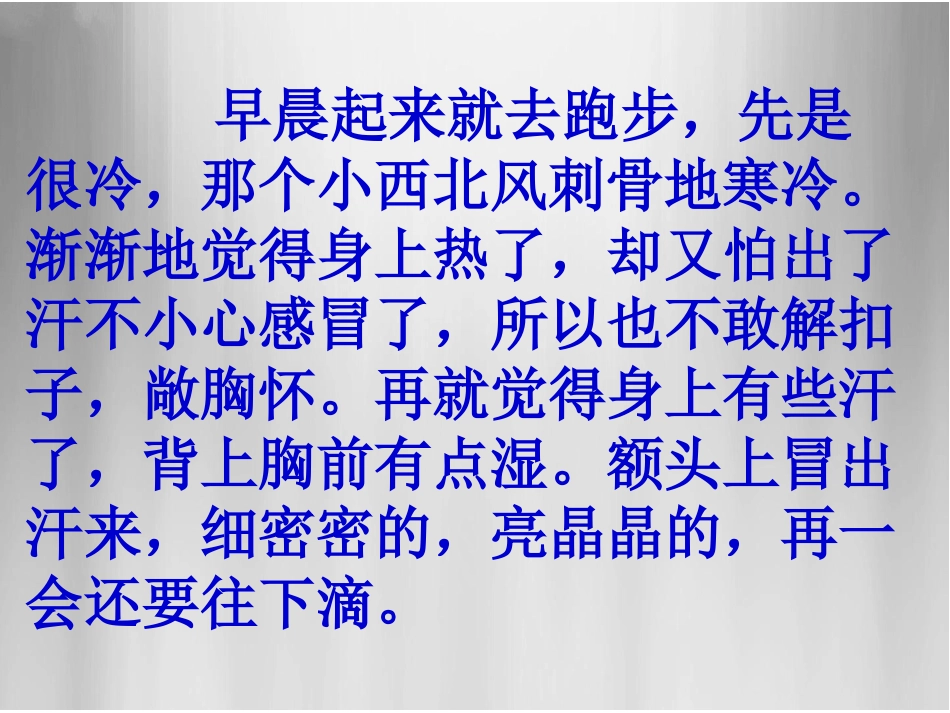 “生活的味道”写作指导_第3页