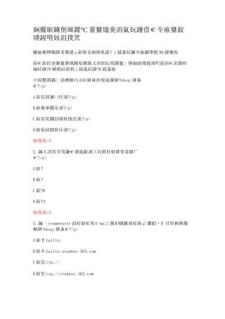 浙江省高校招生职业技能考试电子商务专业