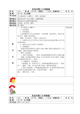 新版四音第六课王金刚