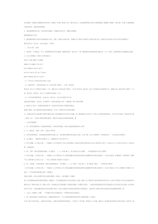 多位数乘一位数复习课教案教学内容