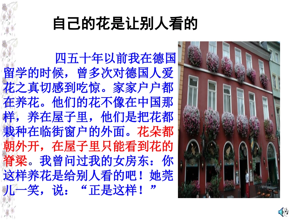 人人为我，我为人人_第2页