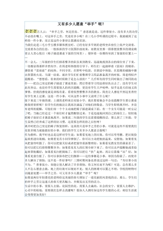 又有多少人愿意