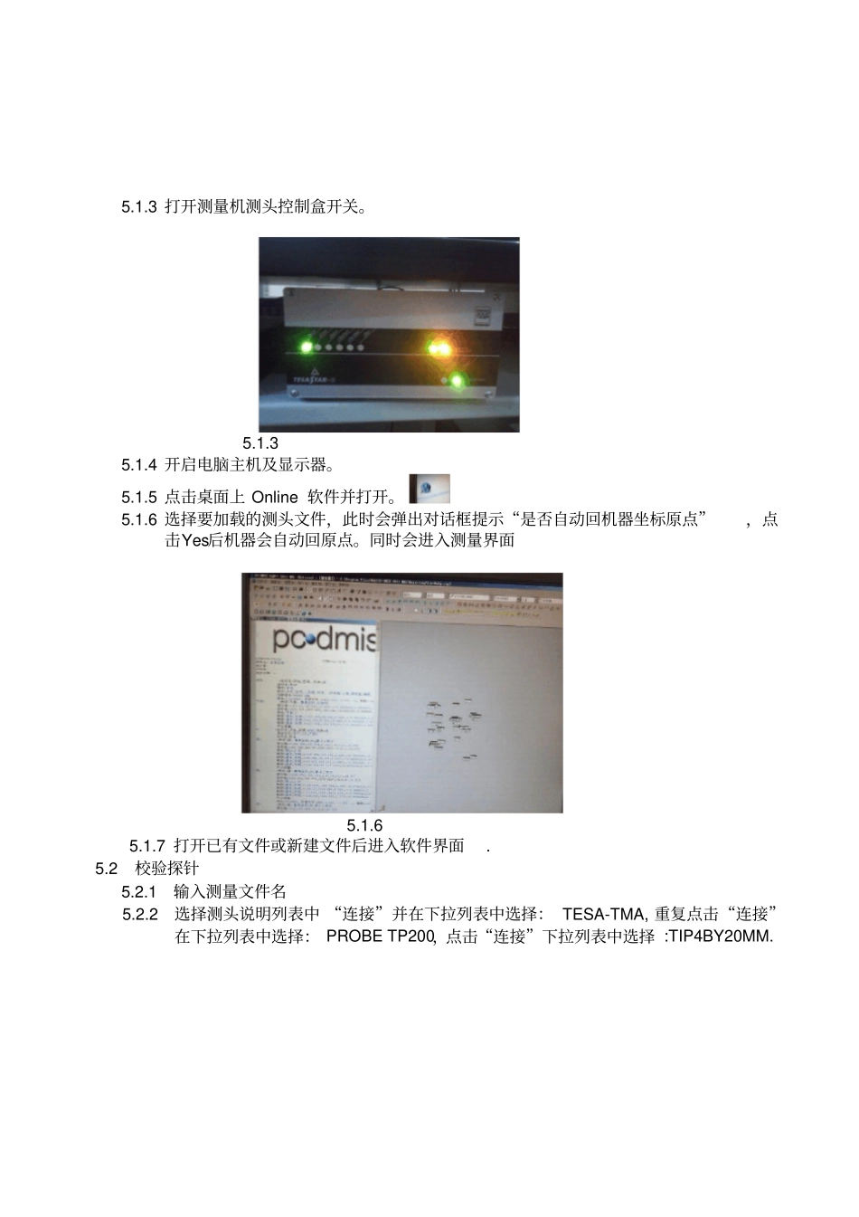 三坐标操作规范指导书_第3页