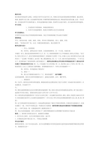 漂亮的建筑教材分析