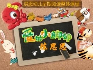 小脚印--陈思思