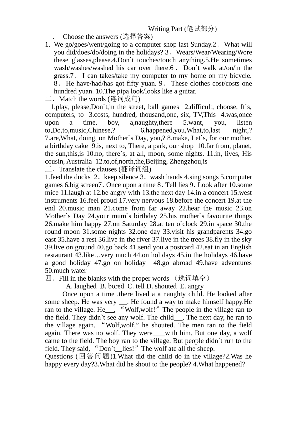复件四年级英语综合测试卷_第2页