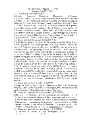 复件四年级英语综合测试卷