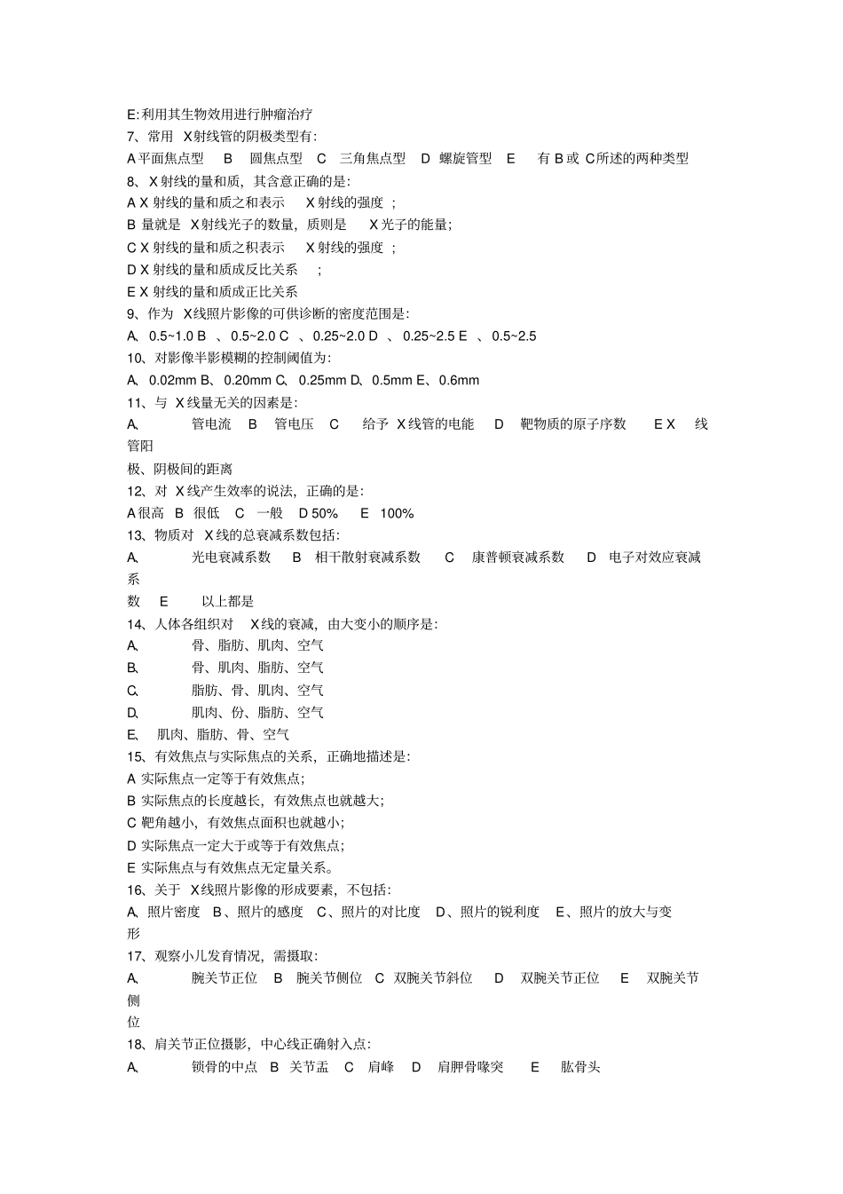 三基影像技术_第2页