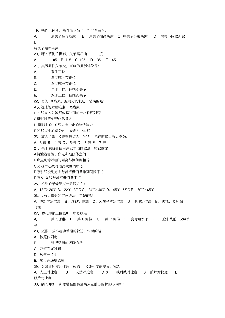 三基影像技术_第3页