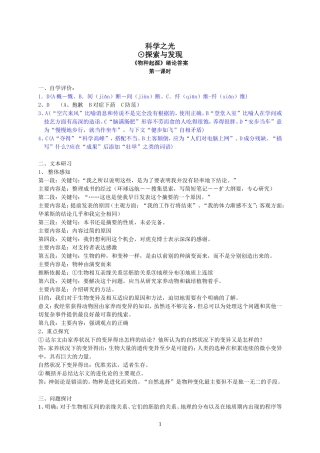 必修五参考答案盐城一中