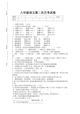 月考试卷（要用）