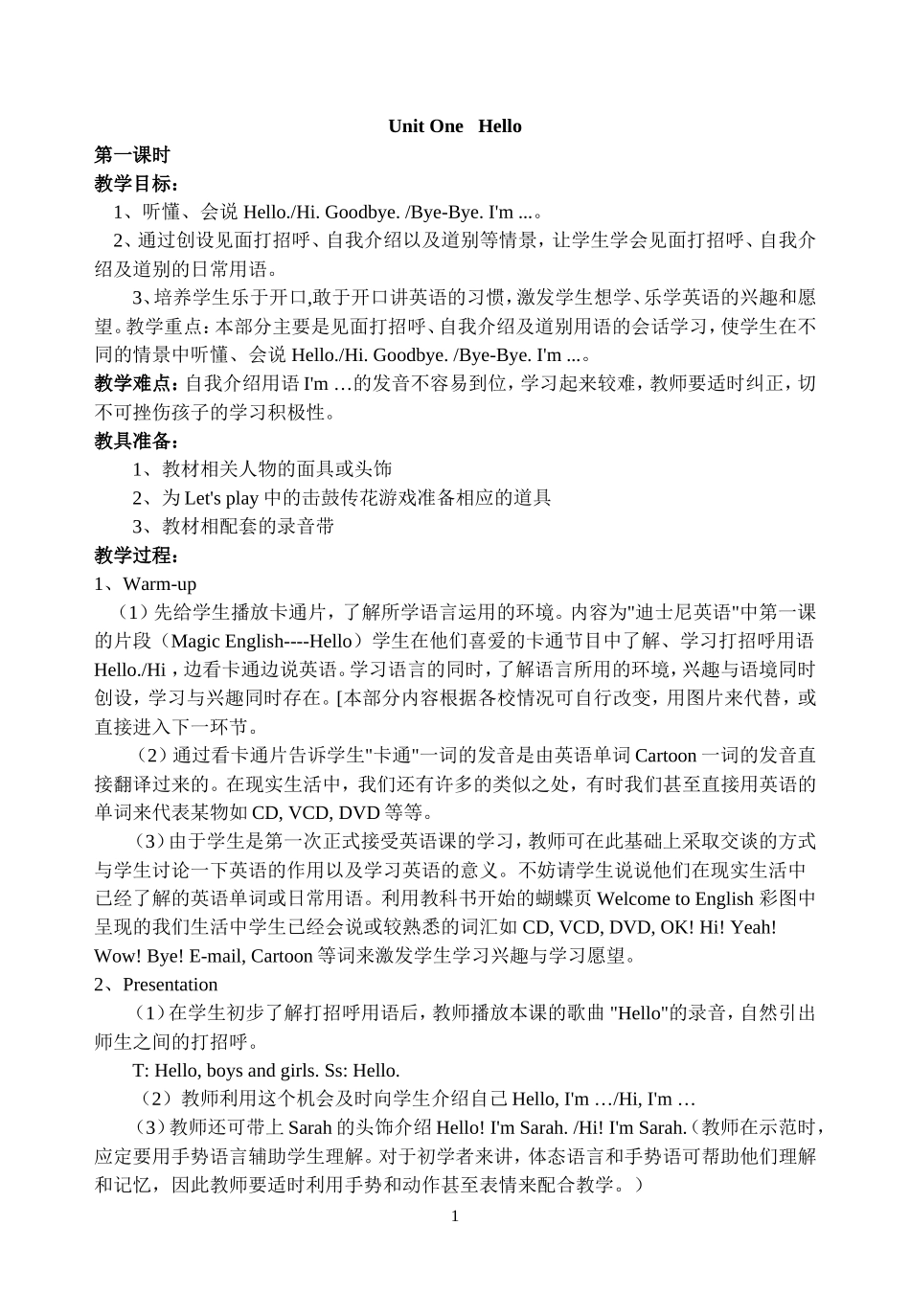 PEP小学英语三年级上册教案_第1页