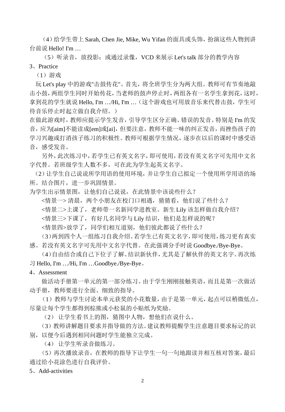 PEP小学英语三年级上册教案_第2页