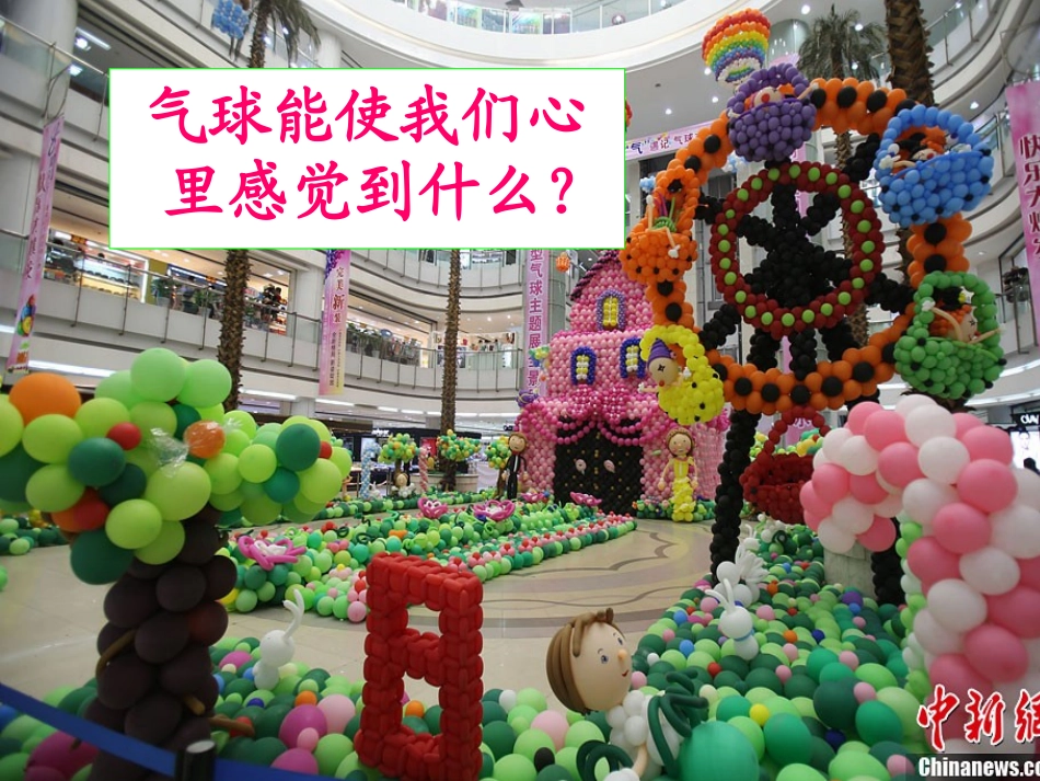 一年级上册四季课件_第1页