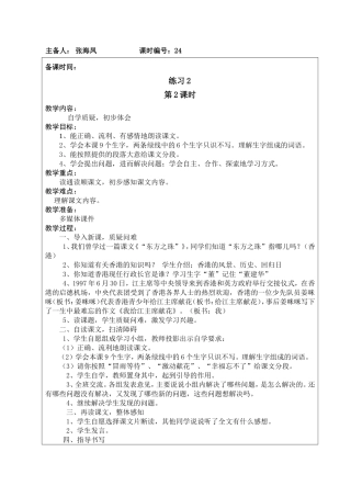 虎门销烟第二课时