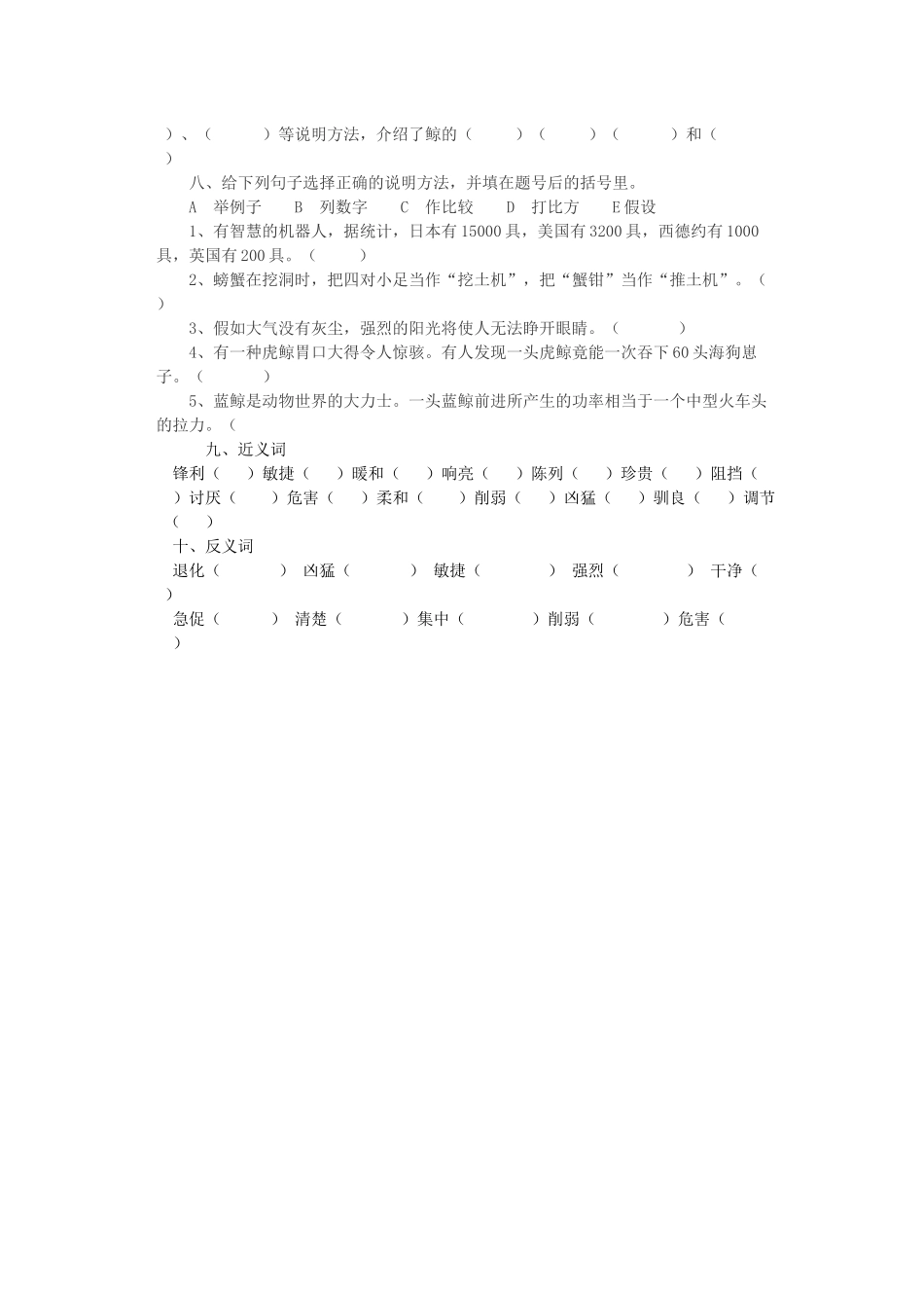 第三单元补充练习_第3页