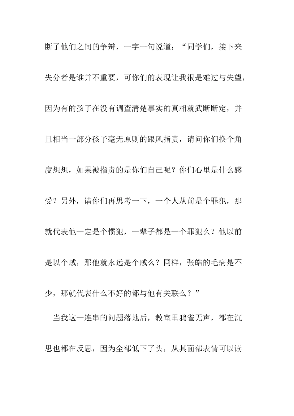 教育孩子的爱心_第2页