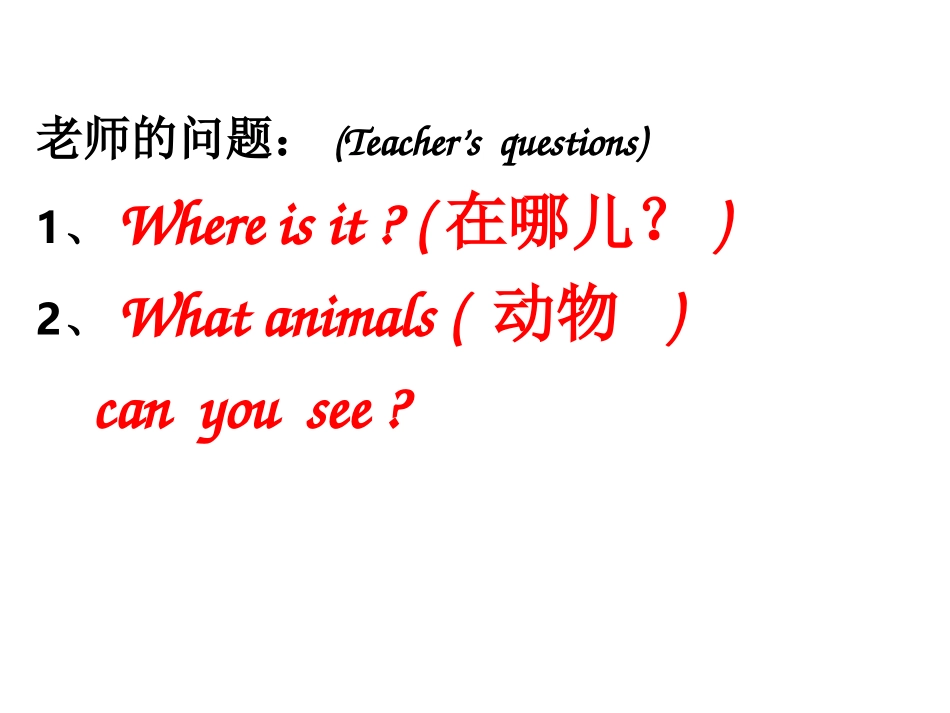 新版四下第四单元第五课时_第3页