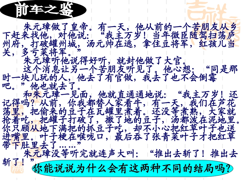 口语交际：用语文明得体_第2页