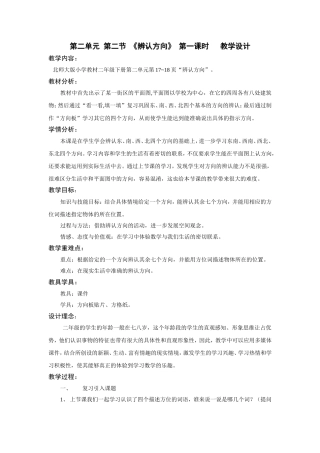 刘莉莉教学设计